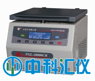 TGL-20000CR高速臺式冷凍離心機(jī)