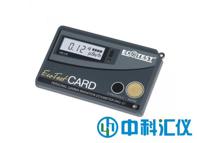 烏克蘭ECOTEST DKG-21卡片式輻射報(bào)警儀