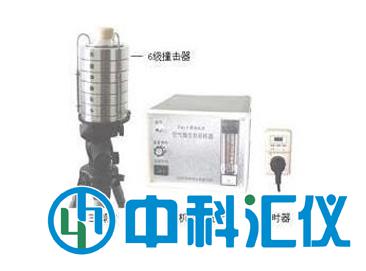 FA-1篩孔撞擊式六級(jí)空氣微生物采樣器