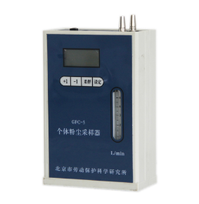 GFC-5個(gè)體粉塵采樣器