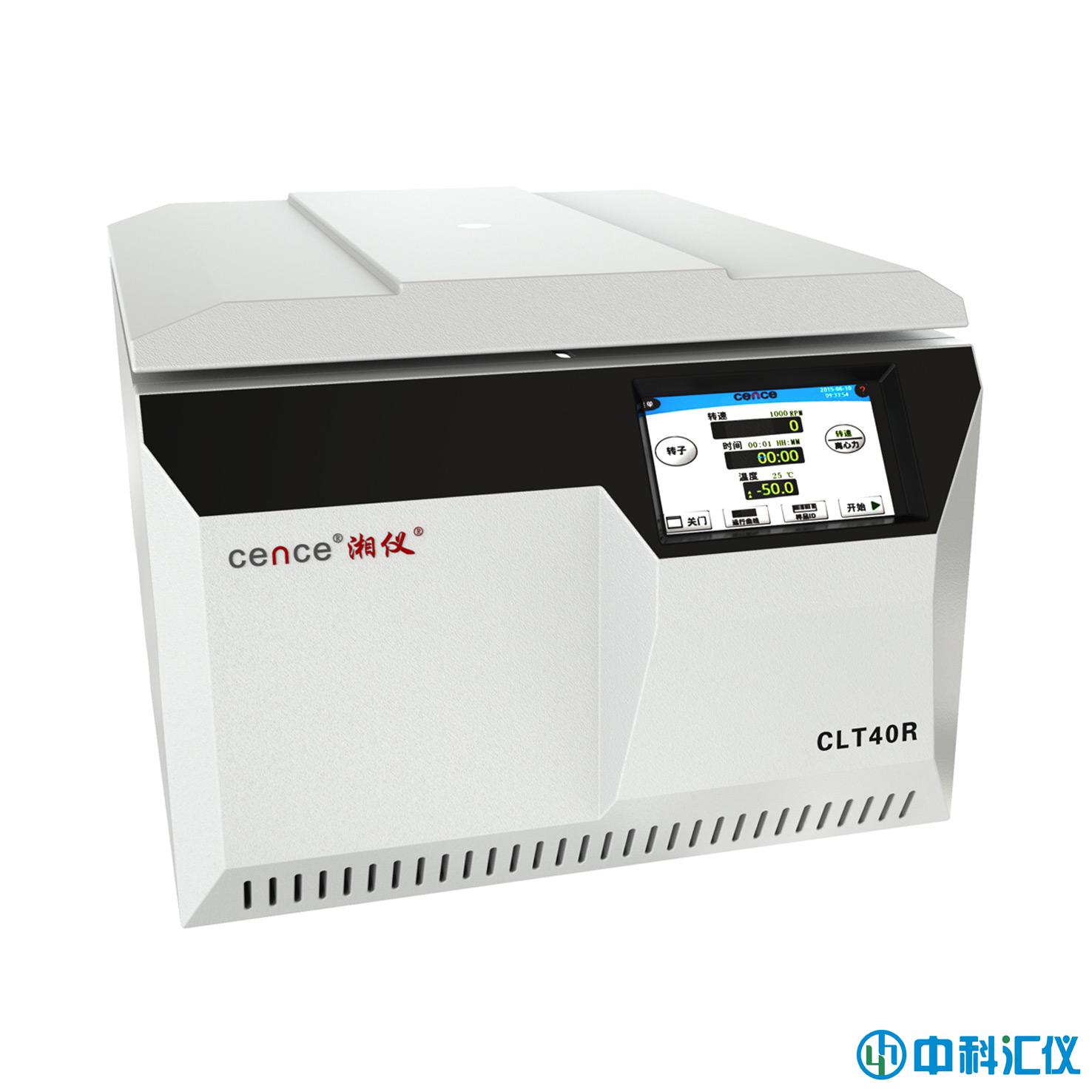 CLT40R生物安全冷凍離心機/CLT40生物安全離心機