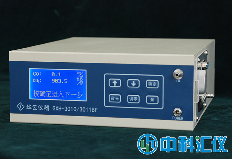 北京華云GXH-3010/3011BF型便攜式紅外線CO/CO2二合一分析儀