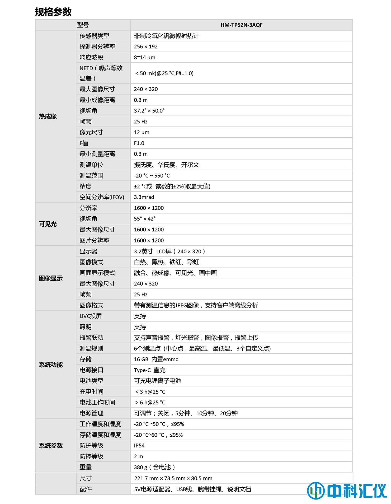 ?？禍y(cè)溫?zé)嵯駜x.jpg