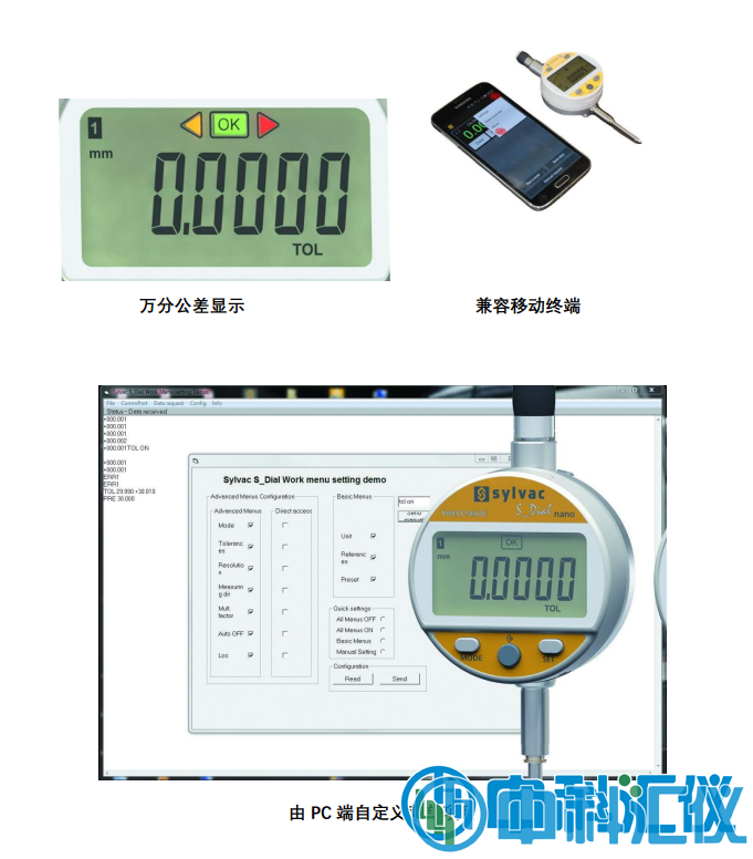瑞士Sylvac_Nano數(shù)顯萬分表特色能力.png