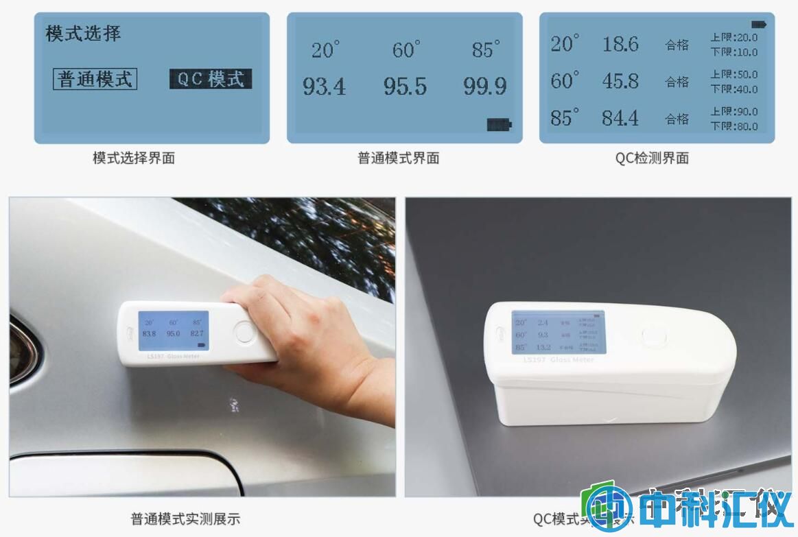 LS197光澤度儀詳情圖-4.jpg